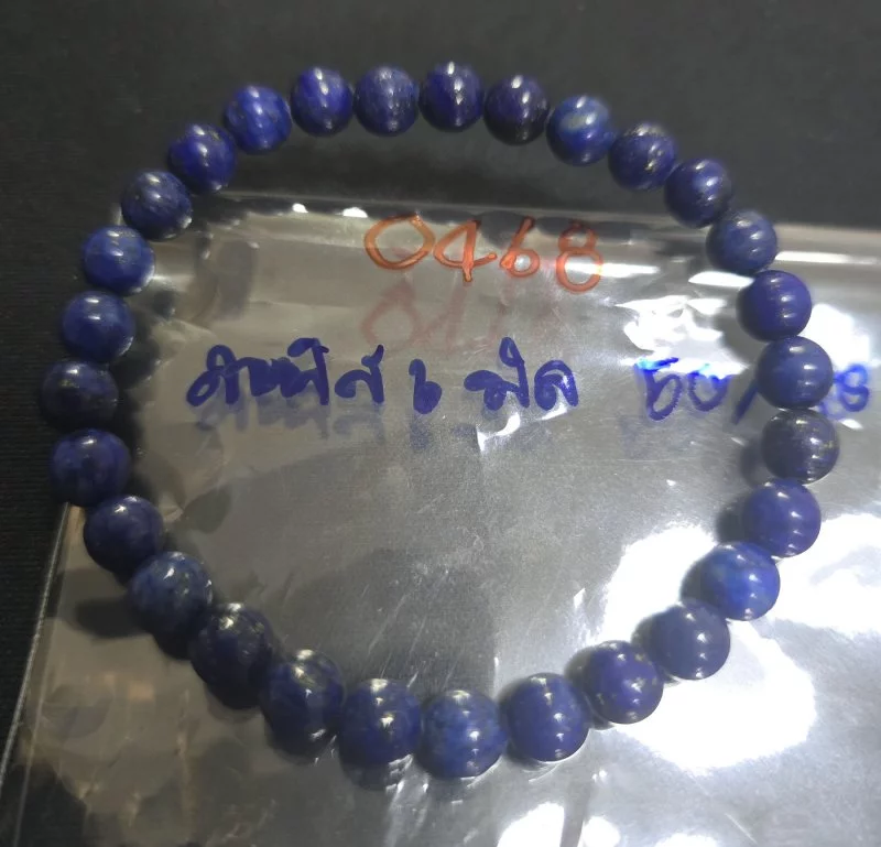 Lapis Lazuli (ลาพิส ลาซูลี)