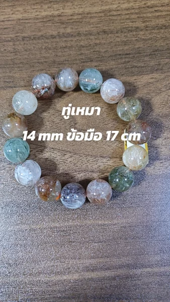 Rabbit Hair Quartz (ไหมขนกระต่าย)