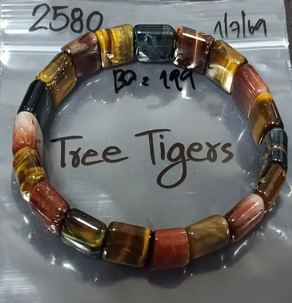 Three Tigers (สามทหารเสือ)