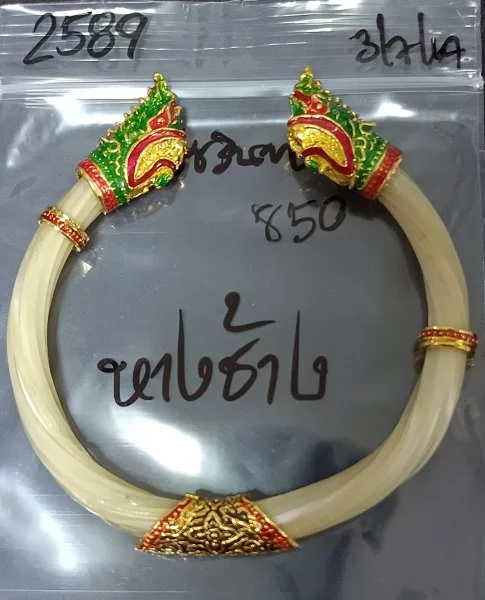 Jewelry  (เครื่องประดับ)