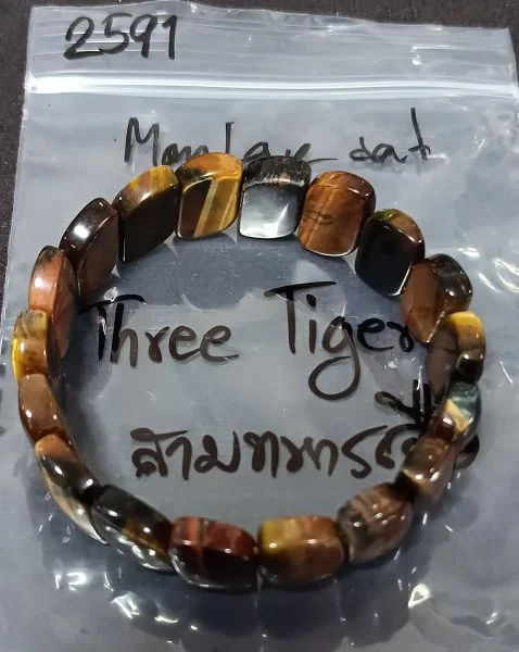 Three Tigers (สามทหารเสือ)