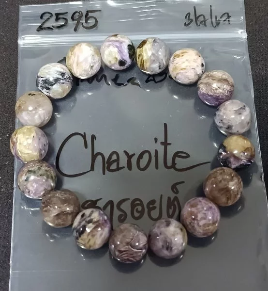 Charoite (ชาโรไอต์)