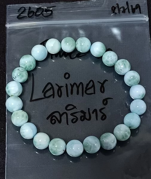 Larimar (ลาริมาร์ )