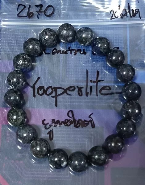 Yooperlite (ยูเพอร์ไลต์)