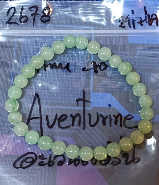 Aventurine (อะเวนเจอรีน)