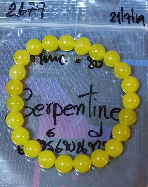 Serpentine (เซอร์เพนทีน)