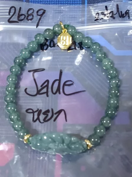 Jade (หยก)