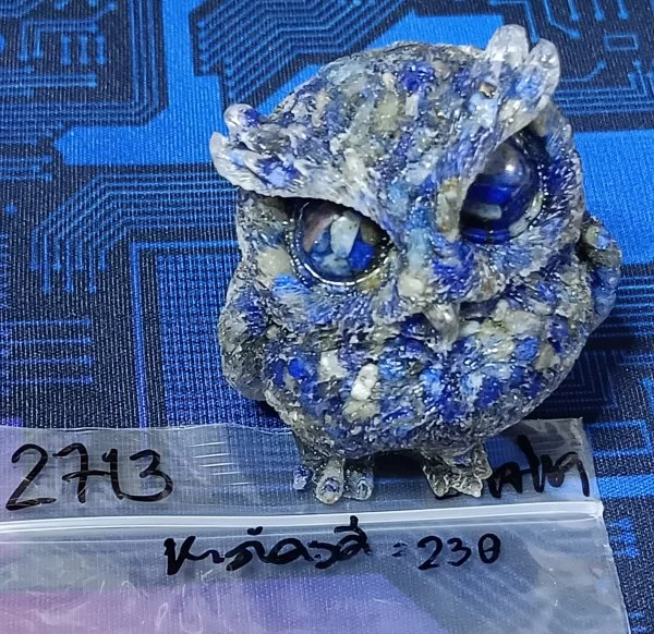 Lapis Lazuli (ลาพิส ลาซูลี)