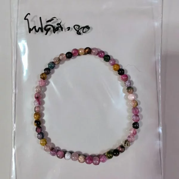 Tourmaline (ทัวร์มารีน)