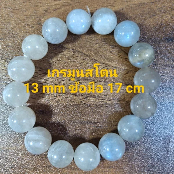 Gray Moonstone (เกรย์ มูนสโตน)