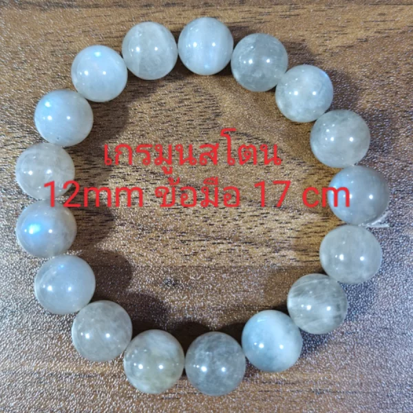 Gray Moonstone (เกรย์ มูนสโตน)