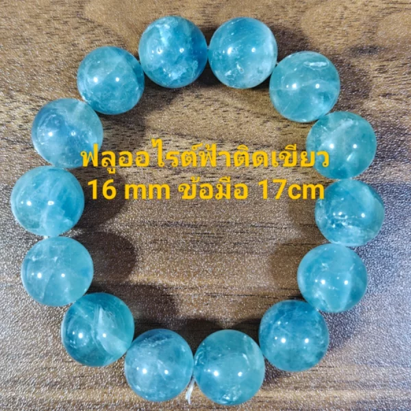 Blue John Fluorite (บลู จอห์น ฟลูออไรต์)