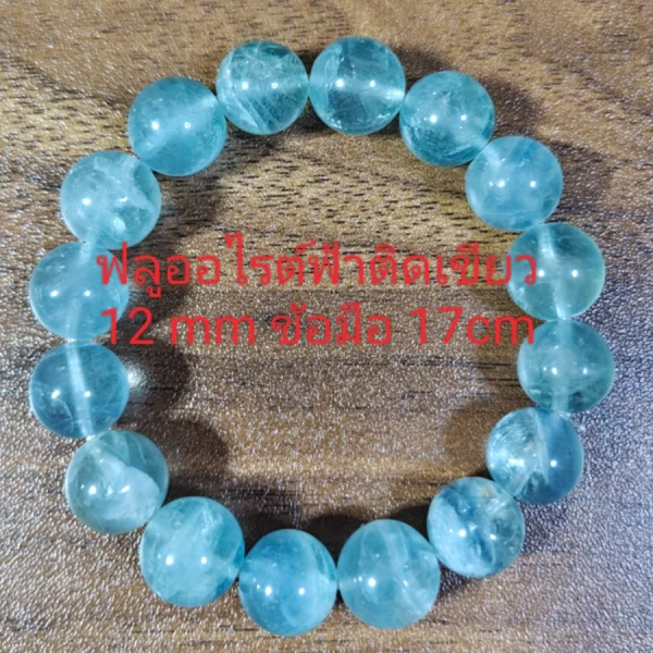 Blue John Fluorite (บลู จอห์น ฟลูออไรต์)