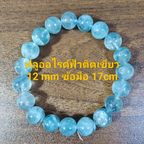 Labradorite (ลาบราดอไรต์)