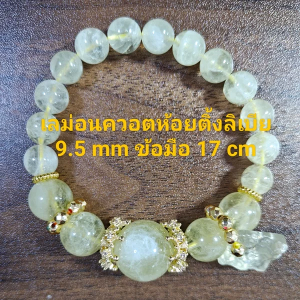 Lemon Quartz (เลมอน ควอตซ์)