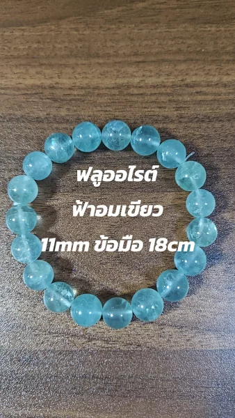 Fluorite (ฟลูออไรต์)