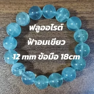 Fluorite (ฟลูออไรต์)