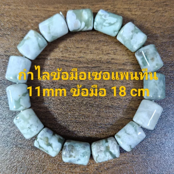 Serpentine (เซอร์เพนทีน)