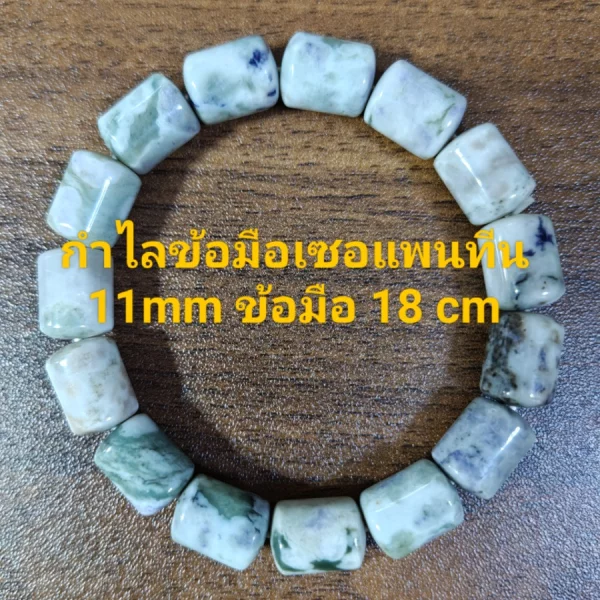 Serpentine (เซอร์เพนทีน)