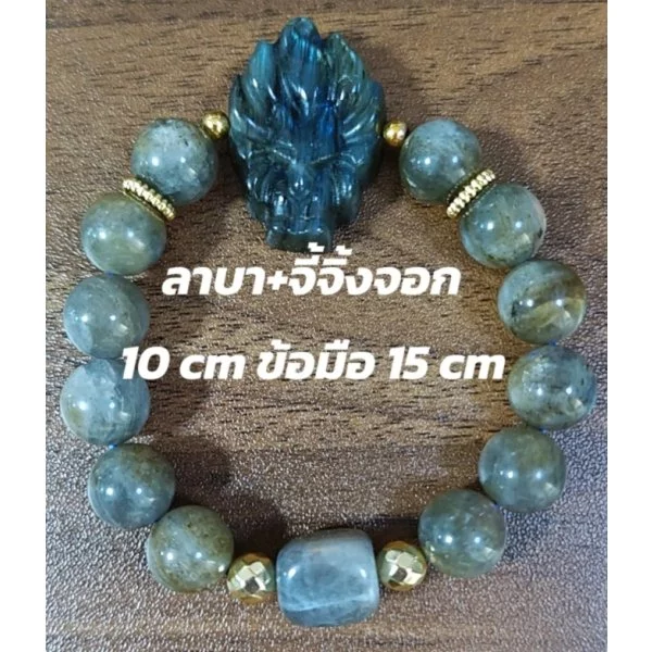 Labradorite (ลาบราดอไรต์)