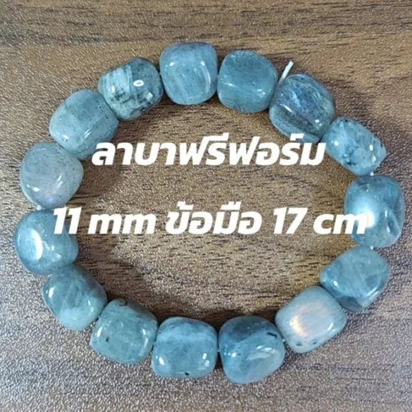 Labradorite (ลาบราดอไรต์)