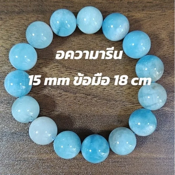 Aquamarine (อะความารีน)