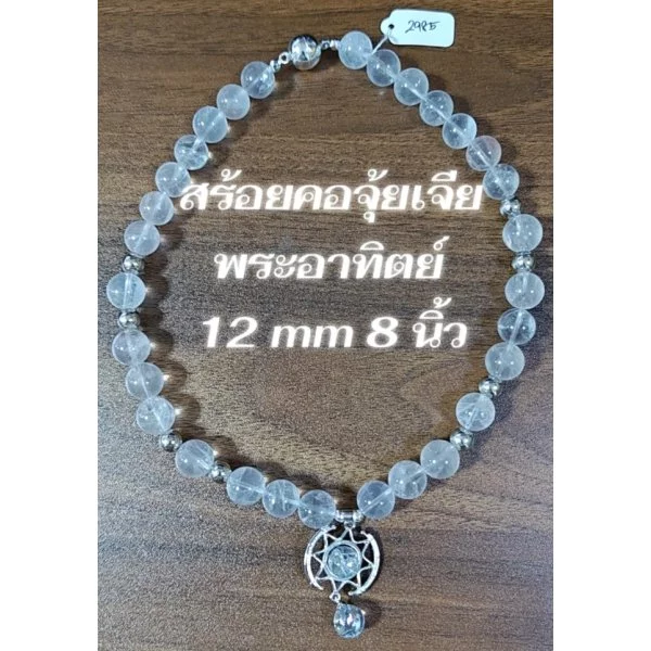 Clear Quartz (เคลียร์ ควอตซ์)