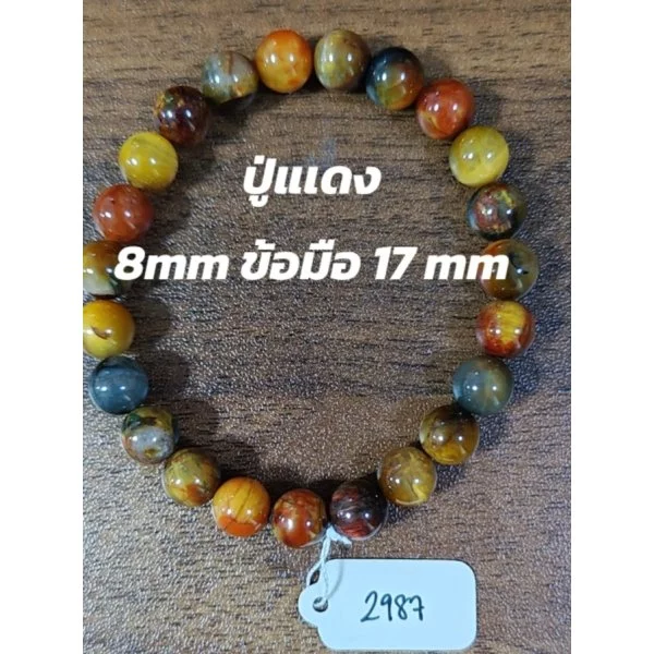 Pietersite (ปีเตอร์ไซท์)