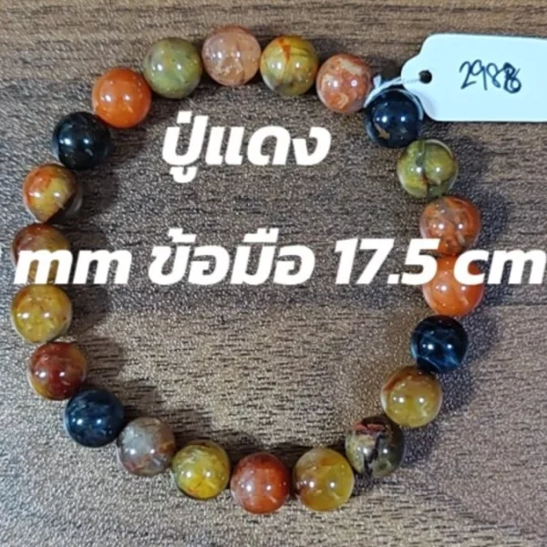Pietersite (ปีเตอร์ไซท์)