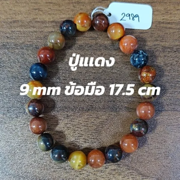 Pietersite (ปีเตอร์ไซท์)