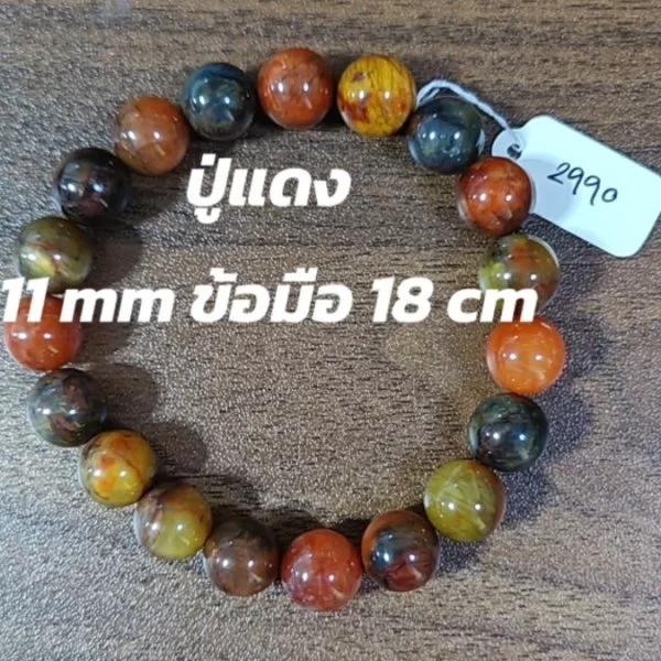 Pietersite (ปีเตอร์ไซท์)