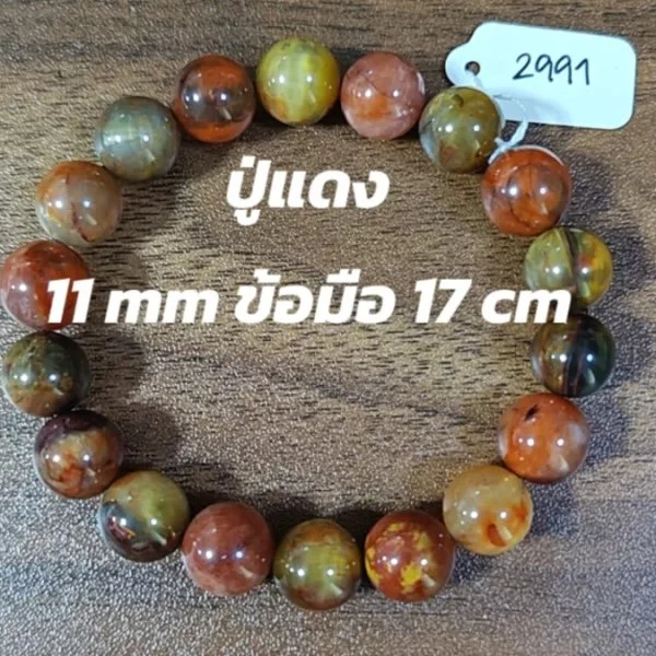 Pietersite (ปีเตอร์ไซท์)