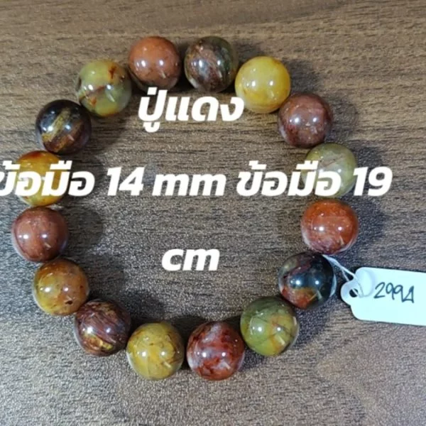 Pietersite (ปีเตอร์ไซท์)