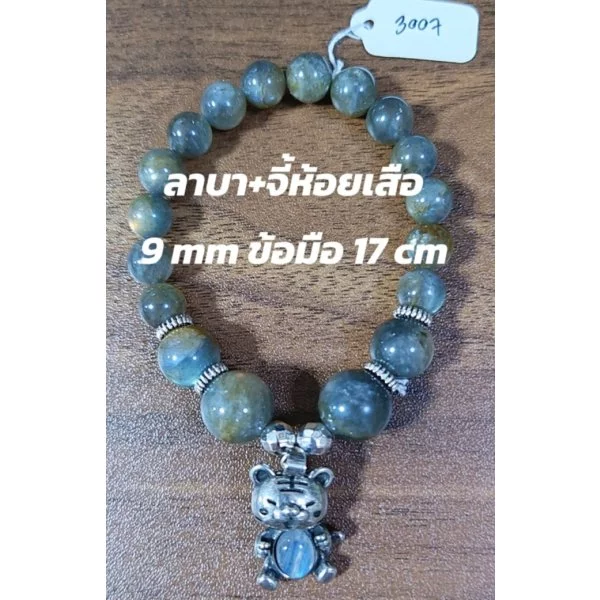 Labradorite (ลาบราดอไรต์)