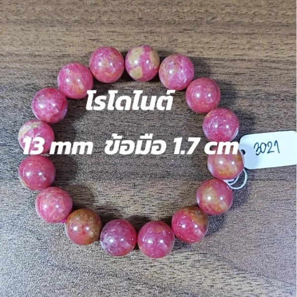 Rhodonite (โรโดไนท์)