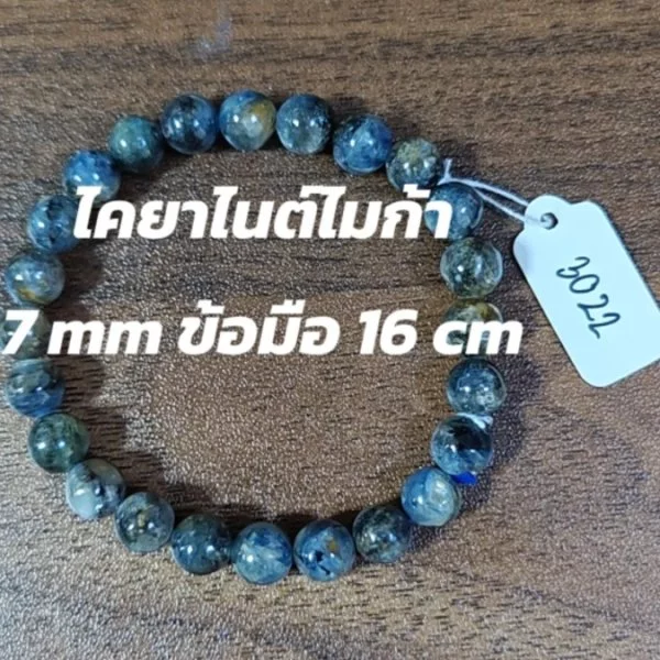 Kyanite (ไคยาไนท์)