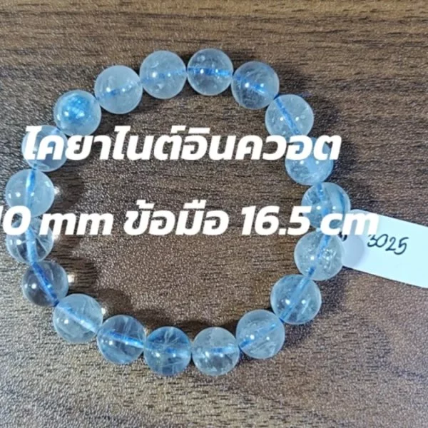 Kyanite (ไคยาไนท์)