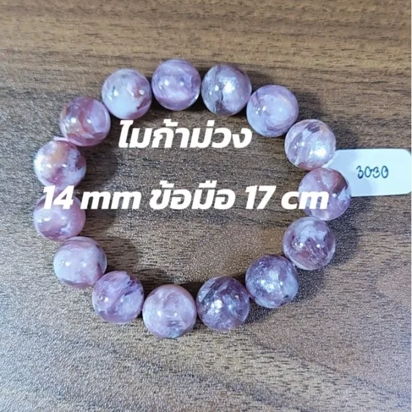 Purple Mica (ไมก้าม่วง)
