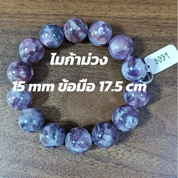 Purple Mica (ไมก้าม่วง)