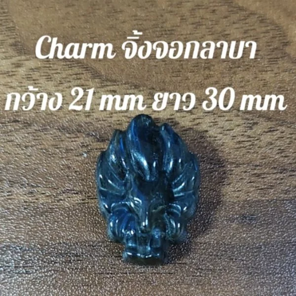 Labradorite (ลาบราดอไรต์)