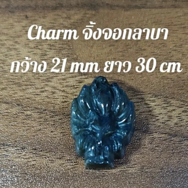 Labradorite (ลาบราดอไรต์)