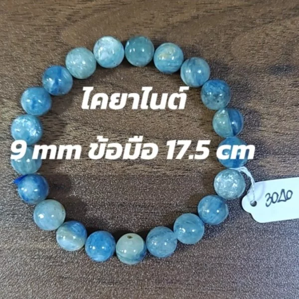 Blue Kyanite (บลู ไคยาไนต์)