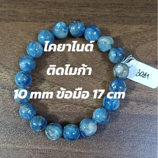 Blue Kyanite (บลู ไคยาไนต์)