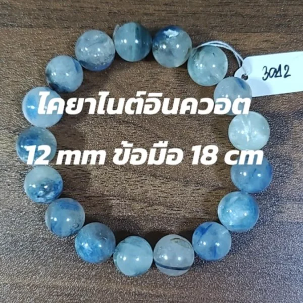 Kyanite (ไคยาไนท์)