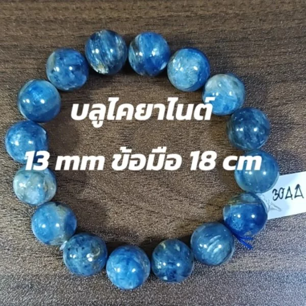 Blue Kyanite (บลู ไคยาไนต์)