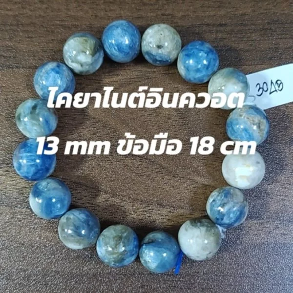 Kyanite (ไคยาไนท์)