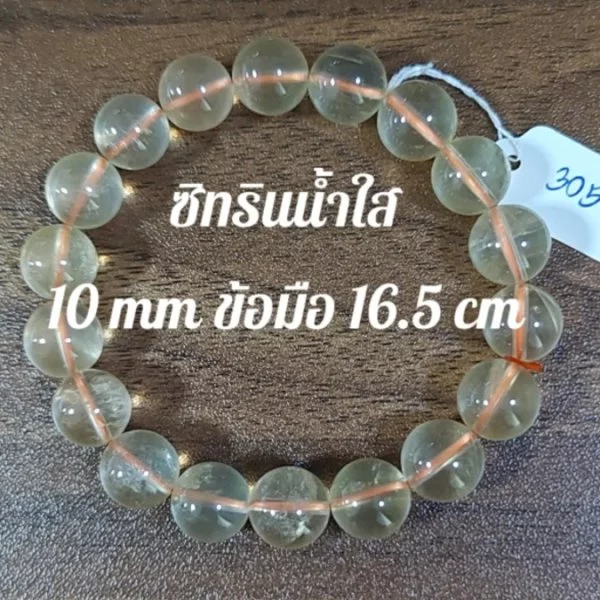 Citrine (ซิทริน)