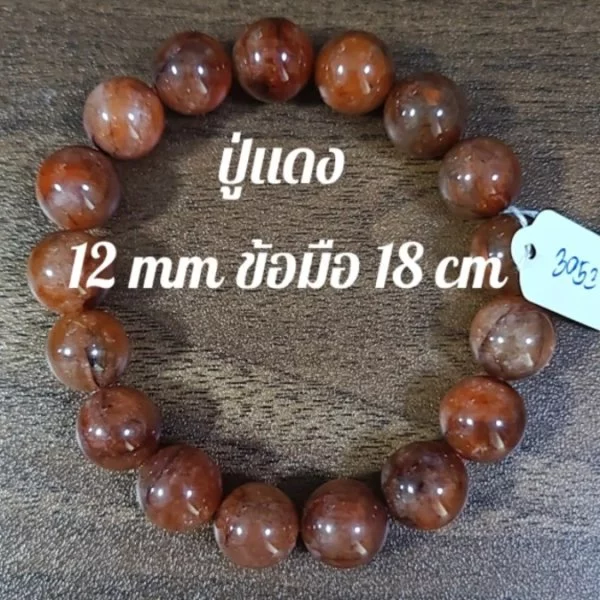 Red Pietersite (เรดปีเตอร์ไซต์)