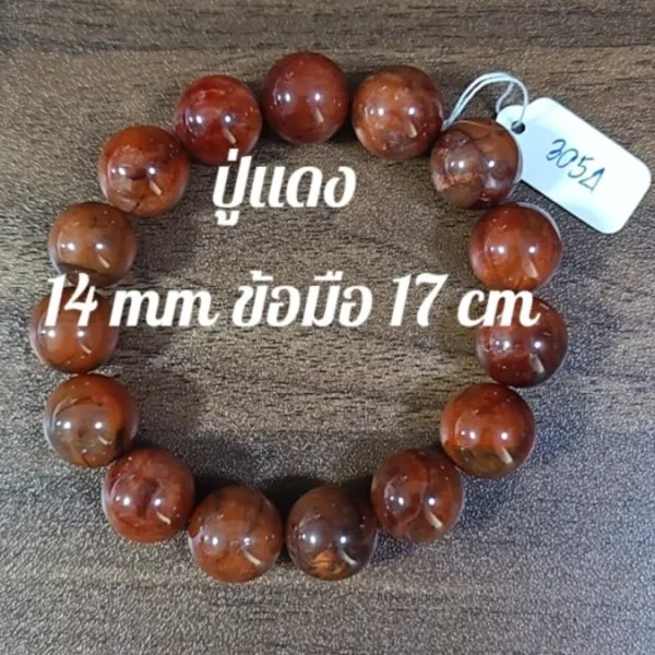 Red Pietersite (เรดปีเตอร์ไซต์)