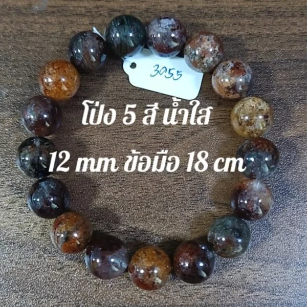 5 Colored Quartz (แก้วโป่งข่าม 5 สี)